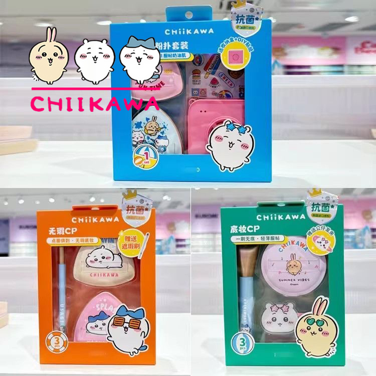 ชุดเครื่องสำอางชิอิคาวะ ซีรีส์ - Beauty Makeup Edit บทวิจารณ์และราคา